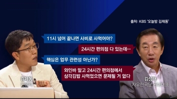 [비하인드 뉴스] 김성태 '삼각김밥' 발언에 “야근도 서러운데…“