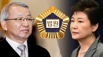 양승태 대법, 최순실 구속되자 '박근혜 법리 검토'까지 해준 정황