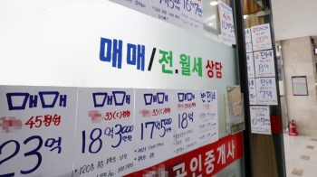 서울 집값 4주 연속 오름세 둔화…“조정 국면“ 전망도