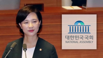 위장전입·거취 문제…유은혜 장관, 호된 '국회 신고식'
