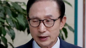 박근혜 이어 MB 1심도 “특활비, 뇌물 무죄…국고손실만 유죄“