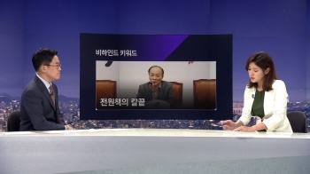 [비하인드 뉴스] 김무성은 아니다?…전원책의 인적쇄신 칼끝