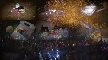 [르포] 불꽃축제 100만 인파…올해도 쓰레기·무질서 '뒤끝'