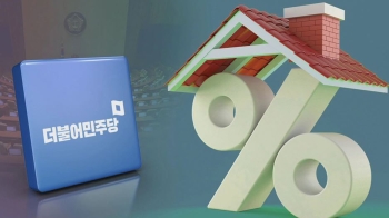 민주당 의원 전원서명…'최고세율 3.2%' 종부세법 발의