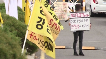 '제주 국제관함식' 논란 속 개막…“핵항모 반대“ 해상시위