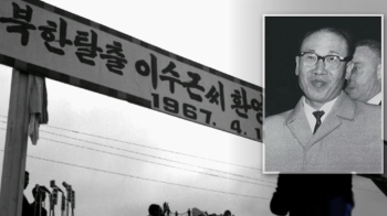 “유족에 용서 구할 때“…'이중간첩' 이수근 49년 만에 무죄