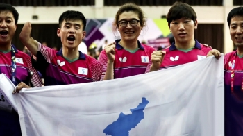 남북 탁구 단일팀, 일본 제압…“메달 보인다“