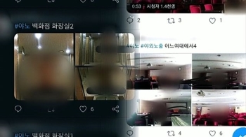 '동덕여대 알몸 촬영' 20대 검거…구속영장 신청 방침