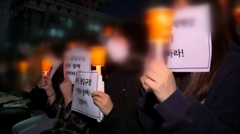 '여대 알몸남' 체포…학생들 “제대로 된 대책 마련하라“