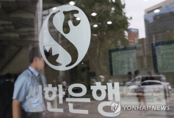 '신한은행 채용비리' 조용병 회장 재임 당시 인사부장 혐의 부인