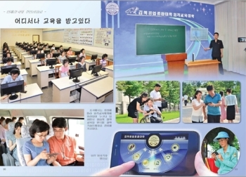북한서 원격교육 '열풍'…“사이버대 입학 희망자 폭발적 증가“