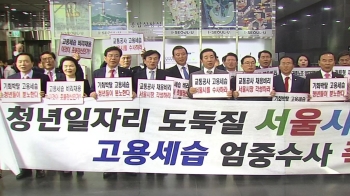 김성태 “박원순 내려오라“…한국당, 서울시청서 몸싸움