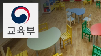 '유치원 감사' 25일 실명 공개…앞으로는 전수조사한다