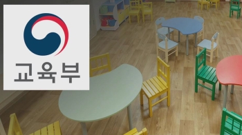 '비리 유치원 감사' 25일 실명 공개…“폐원 엄정 대처“