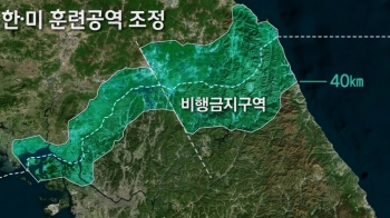 비행금지구역에 한·미 훈련 차질?…합참 “근거 없는 주장“ 