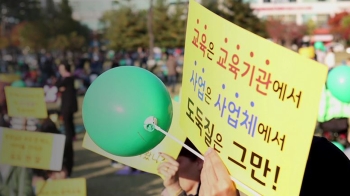“원장은 뭘 숨기는가“ 동탄 유치원 학부모들 거리 집회