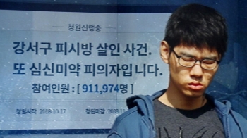 'PC방 살인' 피의자 김성수 공개…'청원 90만 돌파' 들끓는 여론