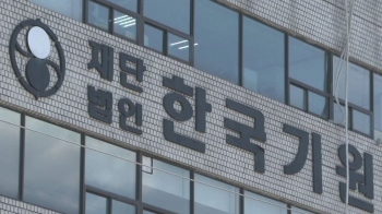 '김성룡 9단 의혹' 조사보고서도 논란…오늘 재작성 논의