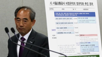 “채용비리 가짜뉴스, 책임 묻겠다“ 서울시, 엄포 놨지만…