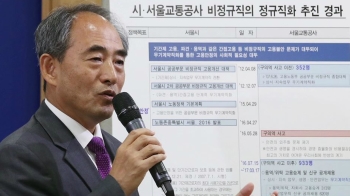 서울시 “가짜뉴스 법적대응“ 엄포 놨지만…주장 들어보니