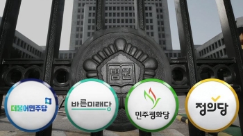 한국당 빠진 여야 4당, '사법농단 특별재판부' 추진 합의