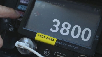 서울 택시 기본료 3800원 유력…심야할증 밤 11시부터