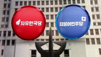 한국 “특별재판부? 완장 찬 인민재판“…민주 “농단 비호“