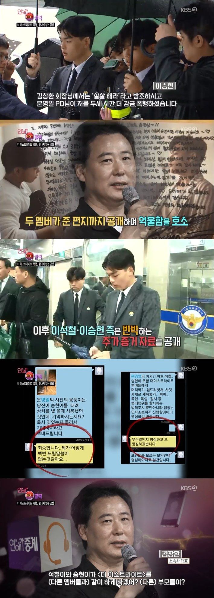 '연예가중계' 미디어라인 