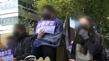“유죄 추정“ vs “2차 가해“ 곰탕집 성추행 판결 맞불집회