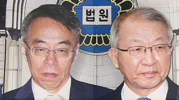 “일선 법원에 문건 전달“ 영장 속 양승태 행정처 '재판개입'