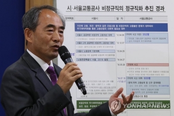 서울시 “교통공사 채용비리의혹 허위사실 보도에 손해배상 청구“