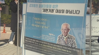 '재판거래 의혹' 강제징용 소송…13년 만에 최종 결론