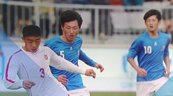 “승패 떠나 한민족“…국제유소년축구대회 '남북 맞대결'