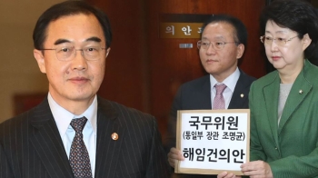 한국당, 조명균 해임안 제출에…민주당 “끝없는 몽니“