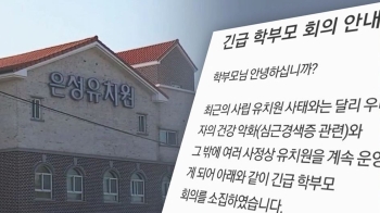 실명공개 뒤 '건강 이유' 폐원 신청…막을 길 없어 '우려'