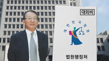 징용소송 '지연된 정의'…양승태 대법, '시한만료' 노린 정황