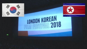 런던서 남북한 영화 공동 상영…'김치 소개' 행사도