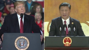 [정치현장] 트럼프-시진핑 통화…“무역·북한 문제 좋은 대화“