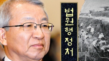징용 피해 21만여 명 '잠재적 원고' 판단…재판 지연 의혹