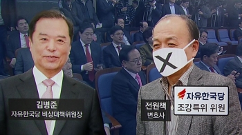 [국회] 한국당, 전원책 겨냥 “언행에 각별히 유의하라“ 경고
