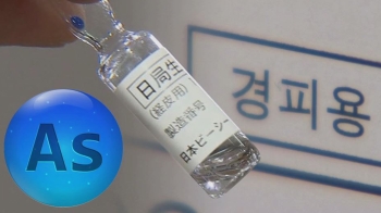 일본산 도장형 BCG 백신서 '비소'…식약처, 회수 조치