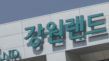 150억 지원 졸속 결정…'낙하산 폐해' 생생히 담긴 회의록