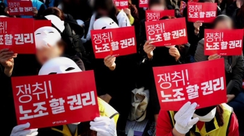민주노총, “노동공약 후퇴“ 도심 집회…21일 총파업 선언