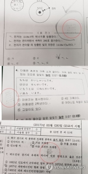 숙명여고 “쌍둥이 0점처리·퇴학 결정 절차 진행 중“