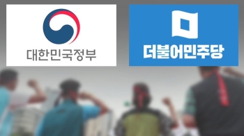 홍영표 “광주형 일자리, SOC 적극 지원“…노조 반발 여전