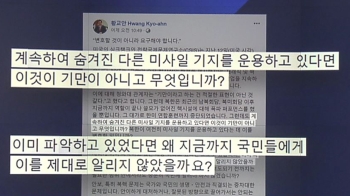 [비하인드 뉴스] 황교안 “북 미사일기지 기만“…2016년의 반전