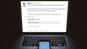 이재명, 트위터로 '여론전'…부인 김혜경 오늘 검찰 송치