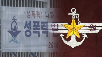 '여군 부하 성폭행' 2심서 잇단 무죄…“가해자에 면죄부“ 반발
