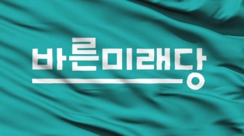 “채용특혜 국정조사하라“ 바른미래당도 국회 '보이콧'