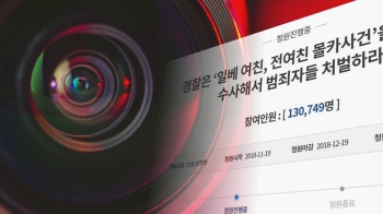 “여친 인증합니다“ 일베 노출사진 게시 논란…경찰 수사